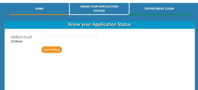 Praja Palana Application Status