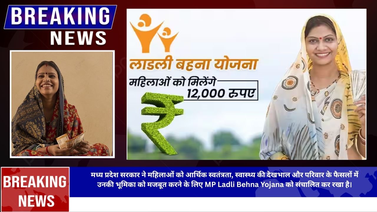MP Ladli Behna Yojana