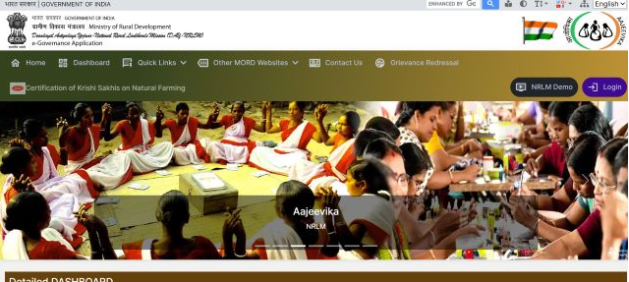 Assam Lakhpati Didi Portal
