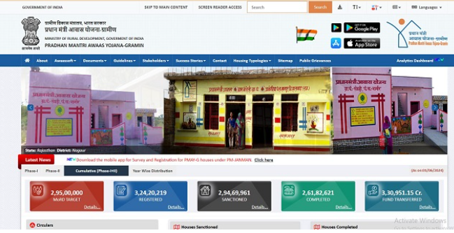 PMAY-G Permanent Waiting List Assam