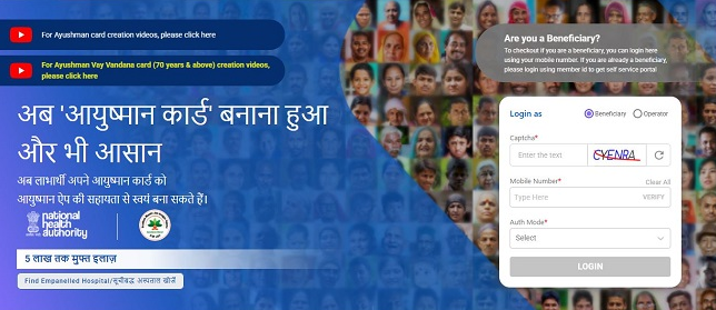 Gujarat Karmayogi Swasthya Suraksha Yojana