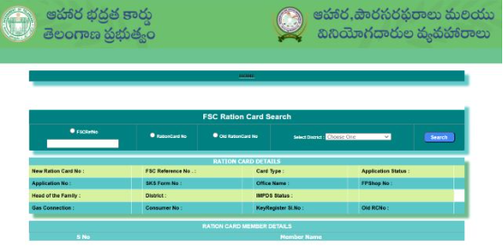 FSC Ration Card Download