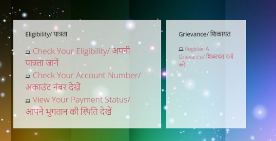 Check Eligibility