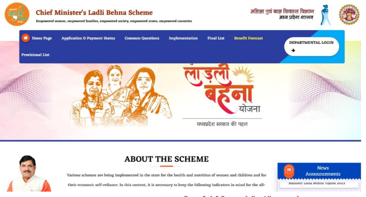 Ladli Behna Yojana 26th Kist