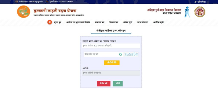 Ladli Behna Yojana 26th Installment 2025