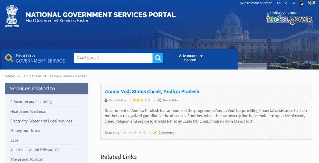 Amma Vodi Payment Status